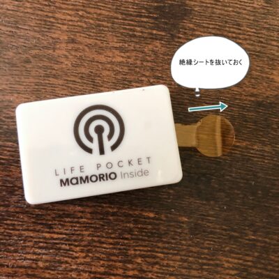 MAMORIO紛失防止タグ